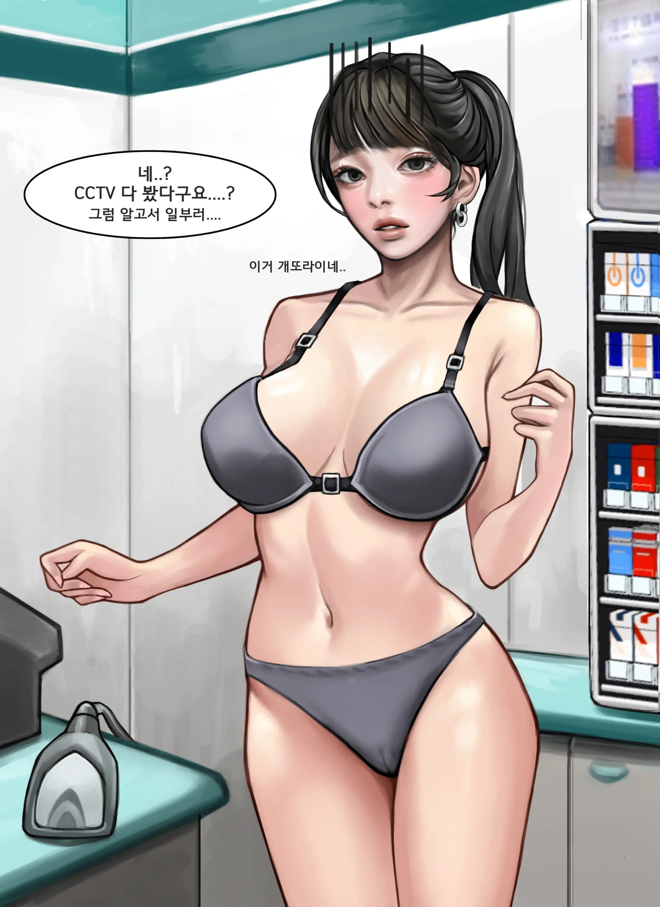 편의점 알바랑...